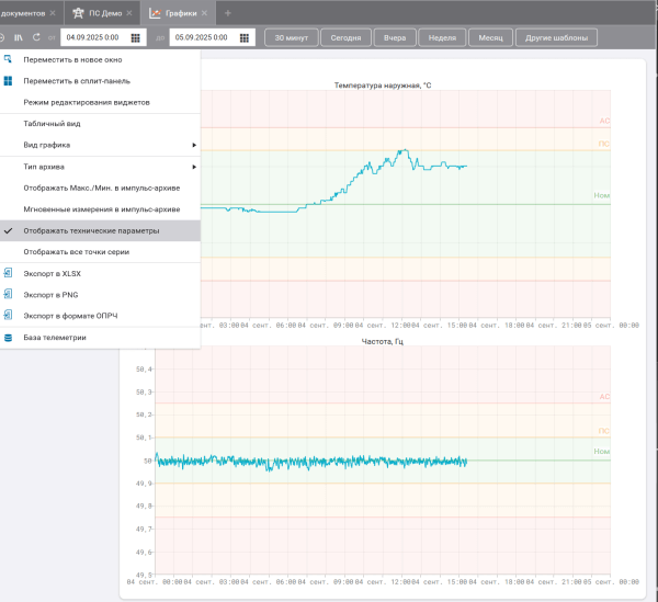Клиент10 «ОИК Диспетчер НТ»